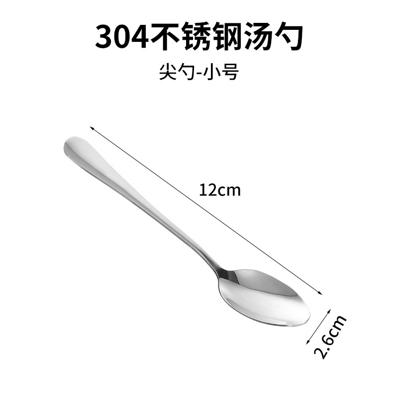 5호 뾰족숟가락