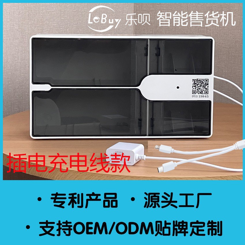 厂家自动售卖机批发无人售货机酒店自助成人用品智能商用