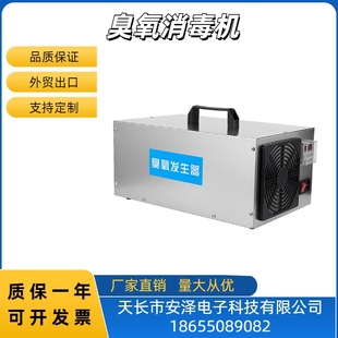 3-80g ozone generator air disinfection machine multi-purpose water treatment sterilization in addition to formaldehyde purification odor