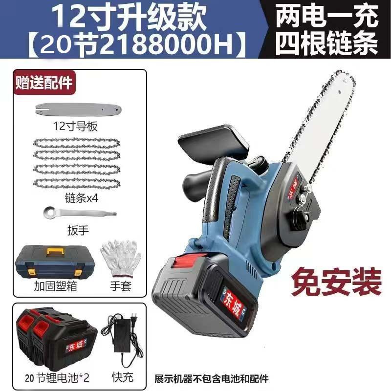 12inch 브러시리스 순수 구리 모터_[10 섹션] 배터리 셀 1 배터리 1 충전 2 체인 1 가이드 플레이트