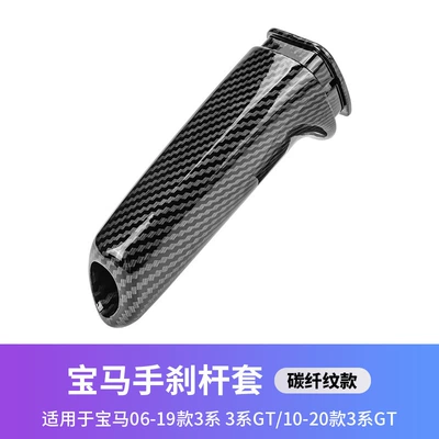 Suitable for Bmw 3 Series Handbrake Cover 3Gt 4 Series Carbon Fiber Pattern Handbrake Handle E90 F30 Handbrake Lever Modification (Sürətlər qutusu və əl tormozu başlıqları) - carbon-fiber-pattern
