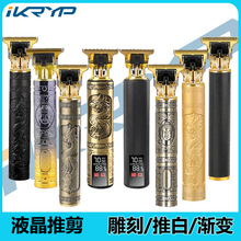 t9跨境电动理发器雕刻痕电推剪油头电推子光头剪发器充电式剃头刀