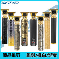 T9国境を越えた電気理髪器彫刻痕電気バリカンヘッド電気バリカンヘッドヘアカミソリ充電式カミソリ