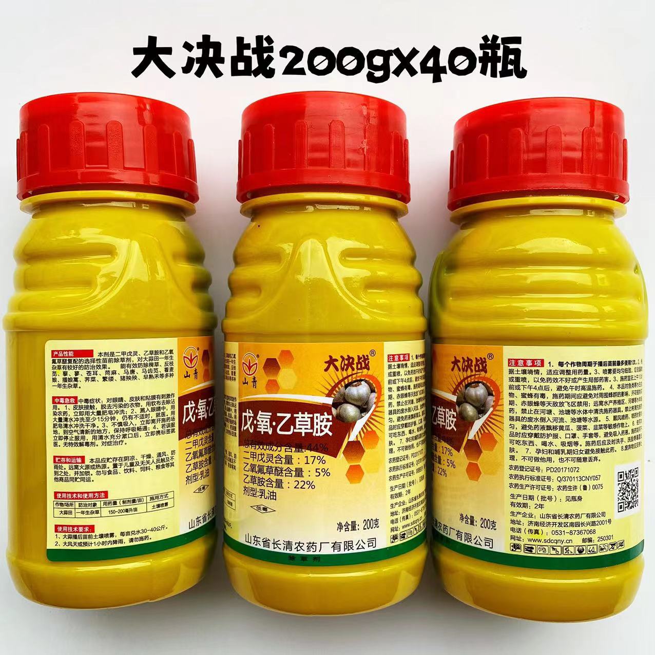 戊氧乙草胺大蒜田除草剂苗前封闭