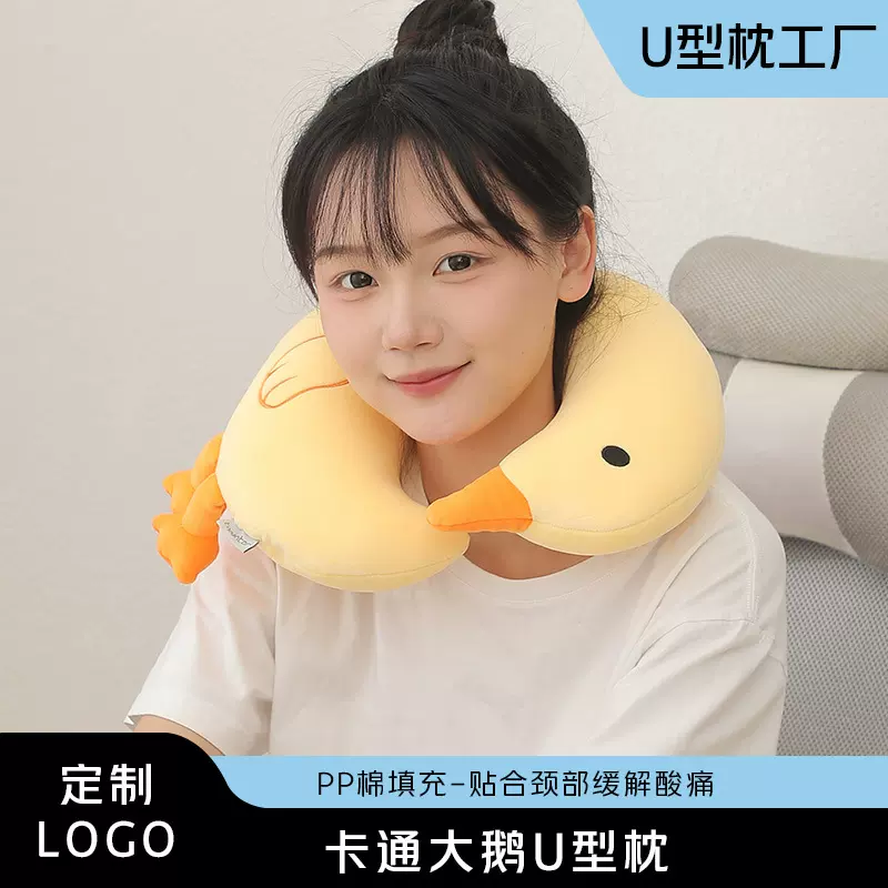 大鹅u型枕卡通u型枕柔软泡沫颗粒舒适颈枕短毛绒旅行枕源头厂家