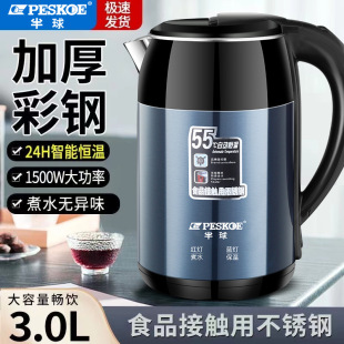 Positive hemisphere electric kettle heat preservation kettle automatic electric kettle chattering small red book a generation of AliExpress
