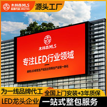 Outdoor Led Screen户外led显示屏全彩led屏室外商场广告电子屏