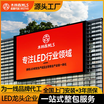 屋外 Led スクリーン屋外 LED ディスプレイフルカラー LED スクリーン屋外ショッピングモール広告電子スクリーン|undefined