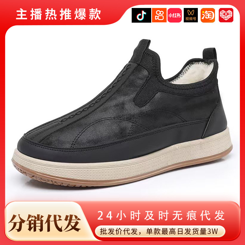 스노우 부츠 남자 겨울 새 기모 두꺼운 따뜻한 양 울 방수 미끄럼 방지 편안한 중년 아빠면 신발