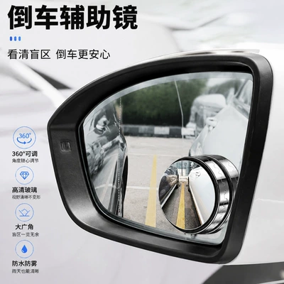 Scratch-Resistant for New Drivers, 360-Degree – Large field of view rear view auxiliary mirror