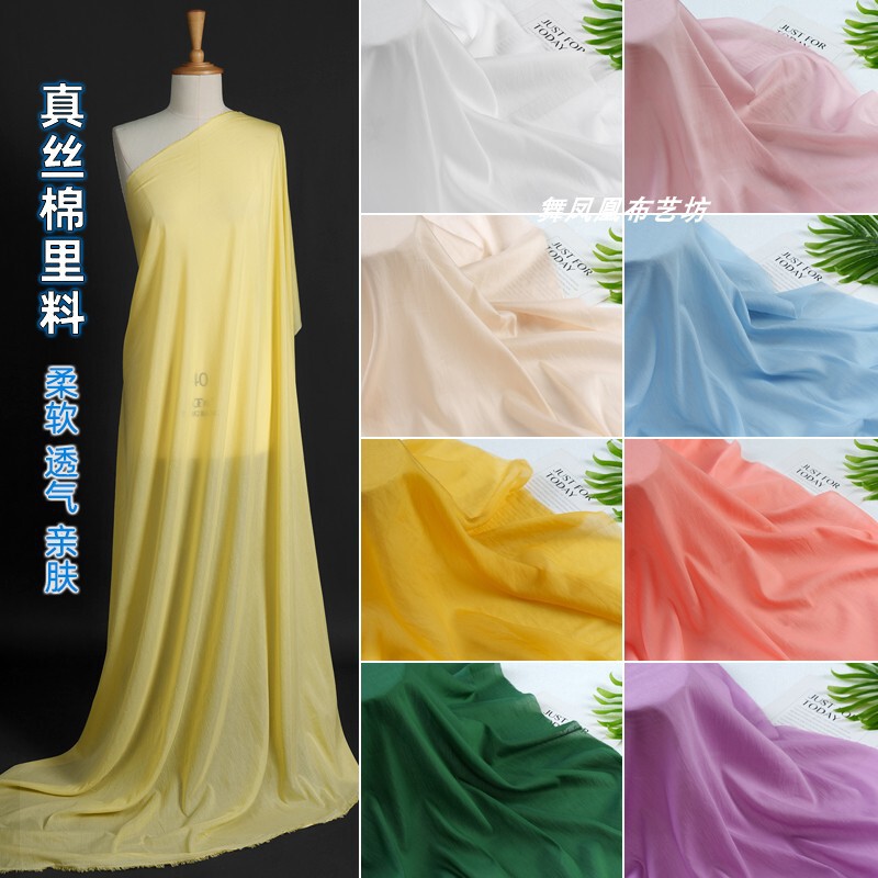 Solid Color Soft 10mm Silk Cotton Fabric High-End Lining Skirt Lining Soft Breathable Tencel Cotton Fabric