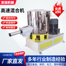 不锈钢高速混料机干粉PVC塑料颗粒立式混合机热塑物料搅拌混合机