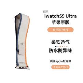 智能手表表带;表带;AppleWatch表带