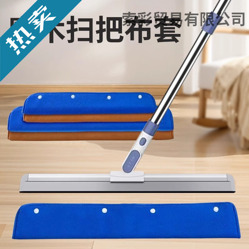 Coral Velvet Mop Wiper Rag Mop Magic Broom Cover Cloth Floor Scraper Broom Cover Cloth Housekeeping Cleaning