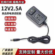 12V2.5A�Դ�m�����堝ʽ12V2A 5V9V15V24V1A ��Ħ���O���_�P�Դ