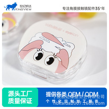 eyekan凯达隐形眼镜盒美瞳盒可爱卡通化妆镜双联伴侣盒厂家直发