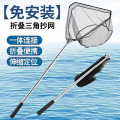 三角折叠抄网可伸缩抄网杆网头全套捞鱼网兜不锈钢可折叠抄网批发