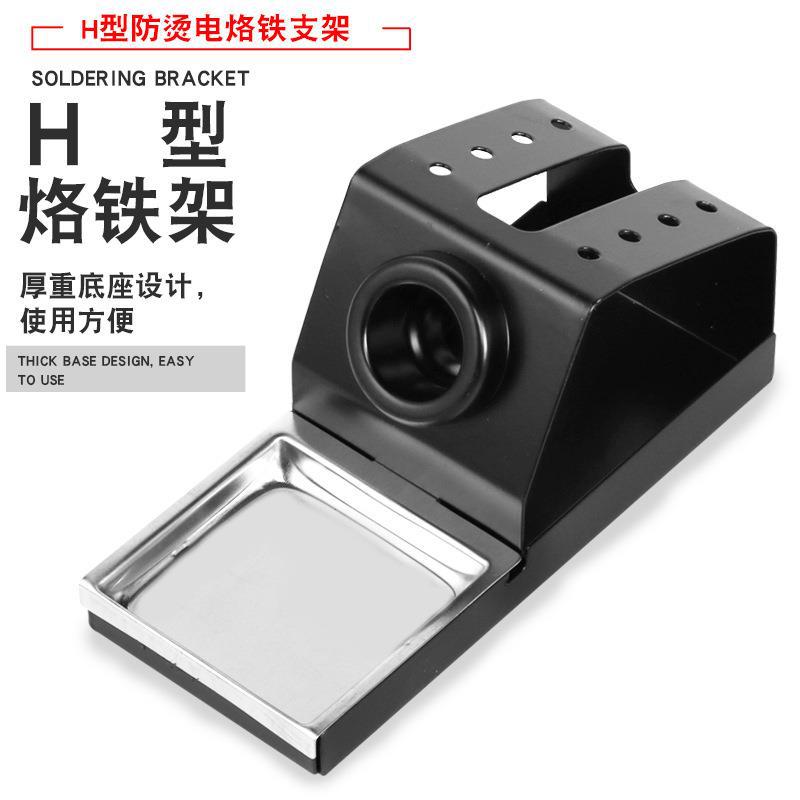 厂家直销 936焊台烙铁架 金属烙铁支架 电烙铁插架方形烙铁放置架