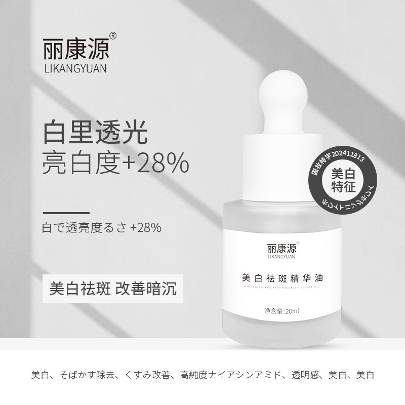 熊果配糖体精華液美白シミ除去精華油改善くすみ発黄肌分解メラニン除去液|undefined