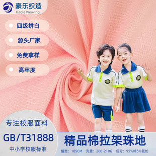 32֧�������������У��T��PLOLO��У��31888��׼�W�۲��W��ͯ�b