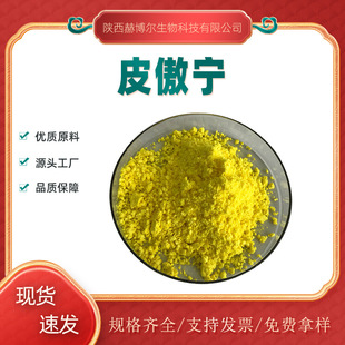 Ƥ����  ���@�}-73 15763-48-1Ƥ����� �����Ի��yƷ�F؛���]