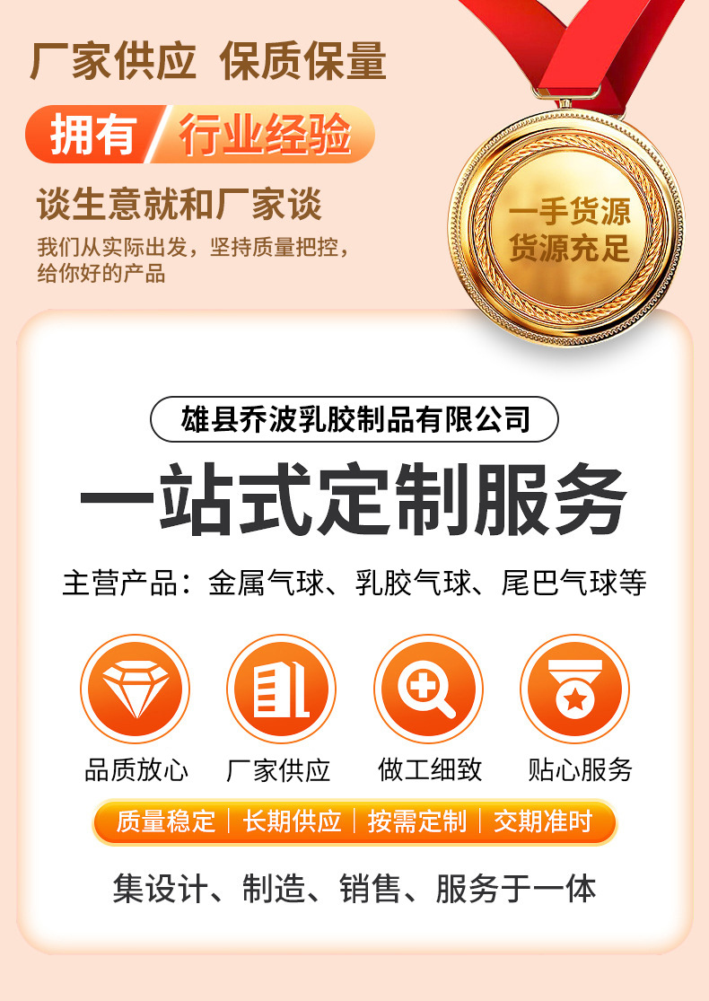 详情1雄县乔波乳胶制品有限公司_01