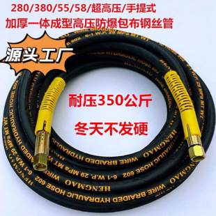 A558380 Black Cat Washing Machine Accessories Car Washing Machine Explosion-Proof Steel Wire Pipe High-Pressure Water Pipe Car Washing Pipe Water Pipe
