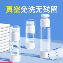 现货AS旅行真空分装瓶喷雾水乳液分装空瓶  透明便携化妆品小样瓶