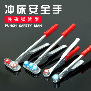 Strong magnetic punch safety hand suction safety device single double three head magnetic pliers punch accessories manipulator magnet pliers