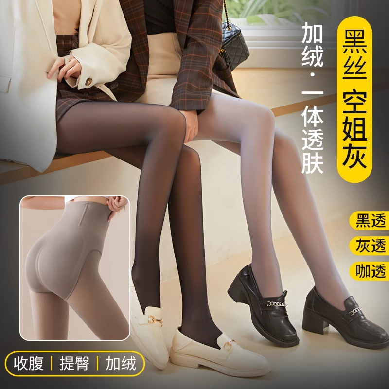 High Waist Stewardess Grey Water Light Socks Black Skin Light Leg Artifact Female Spring and Autumn Thin Silk Stockings fleece-lined Fake Meat Leggings