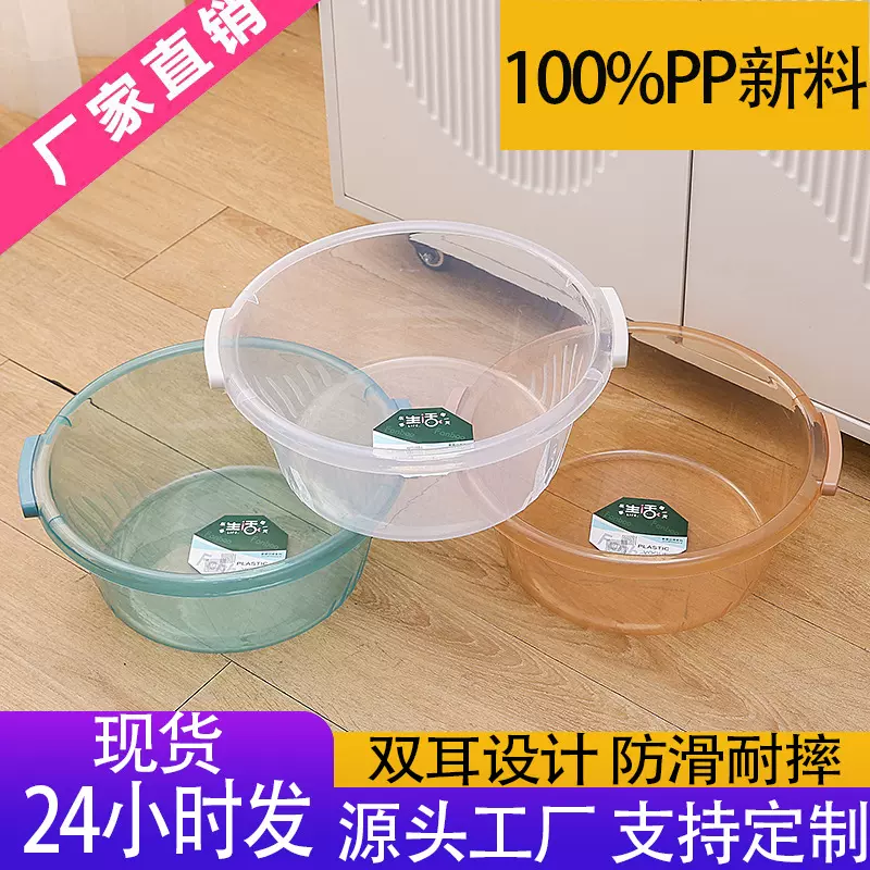 双耳透明脸盆加宽加厚塑料盆厨房洗菜盆家用盆学生宿舍洗脸洗衣盆