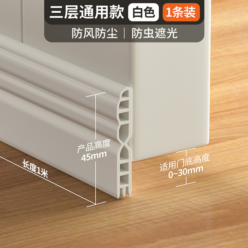 门缝门底密封条防风房门门下隔音超静音贴门底缝挡水空调挡风|undefined