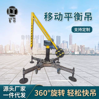 厂家定制机床加工助力小型吊机可移动电动遥控液压变频智能平衡吊
