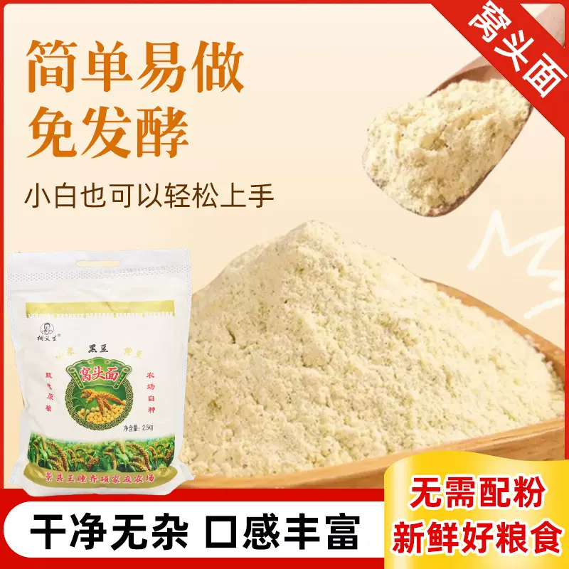 窝头面粉小米黑豆黄豆粗粮面支持贴牌五谷杂粮粉免发酵窝头面粉