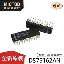 DS75162AN DIP22��ֱ�� �����շ���оƬ ����оƬ ֱ��DIP ��װ