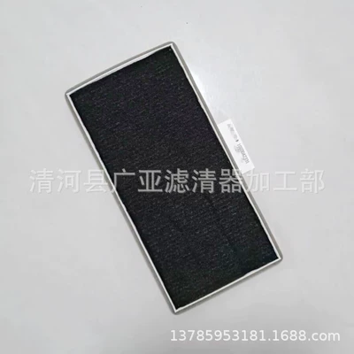 Applicable to McLaren 540C Air conditioning filter
