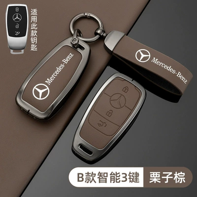 Suitable for Mercedes-Benz E300L: Static Rod/Key Bag - mercedes-benz-b-model-smart-3-button-original-car-color-chestnut-brown-shell-ring-crescent-buckle