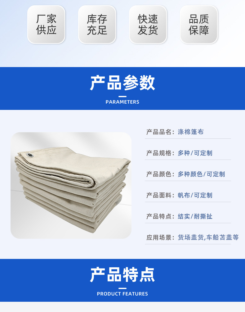 防雨篷布