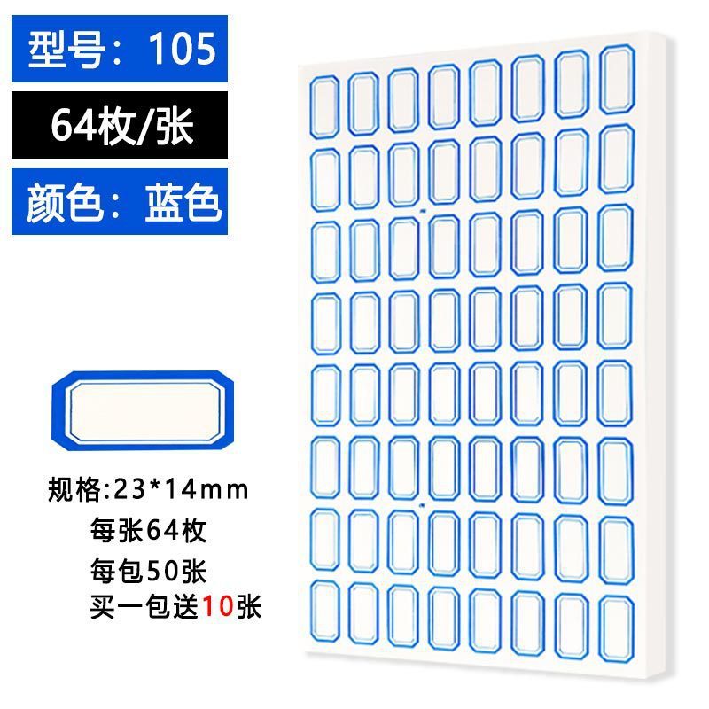 不干胶易撕取标签贴纸办公图书分类手写标签贴纸口取纸姓名贴纸|undefined