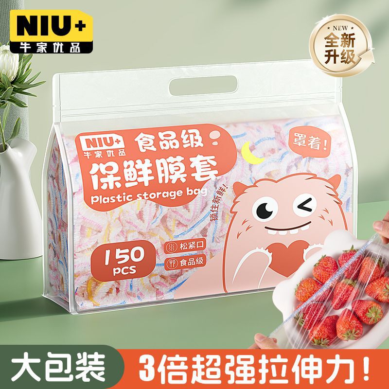 Niujia 使い捨てラップフィルムカバー食品専用鮮度保持袋キッチン家庭用冷蔵庫ボウルカバーカバーフードラップフィルムカバー|undefined