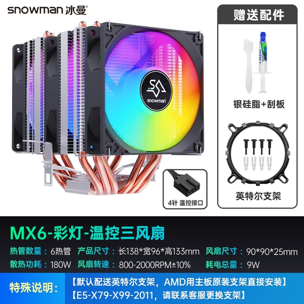 Mx6-color lamp-three fans of temperature control