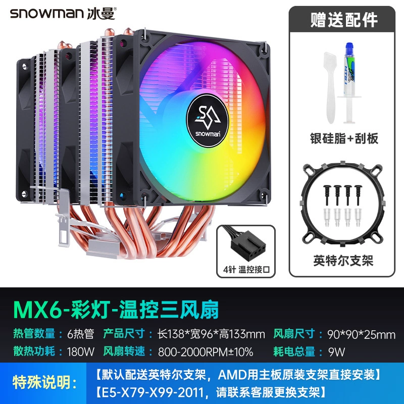 MX6 тепловая труба радиатор для процессора 1700 воздушное охлаждение X99 бесшумный 1150 для AMD компьютер 2011 вентилятор i5 i7