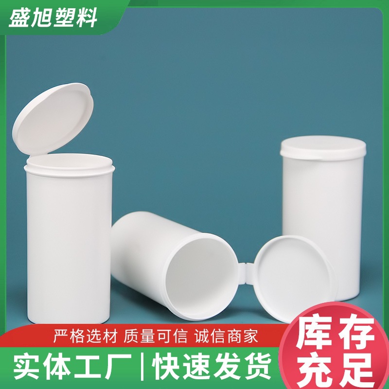 现货供应150ml小容量翻盖塑料罐 简约直筒密封收纳广口塑料瓶