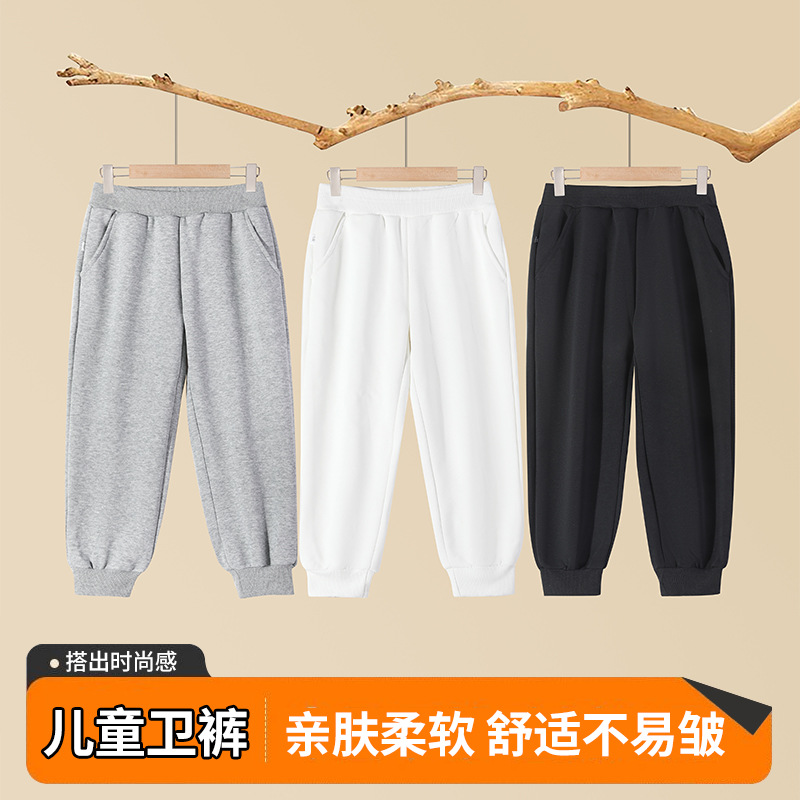 Children's Sweatpants Spring and Autumn New Stylish Versatile Boys' Pants Thin Casual Girls' Jogger Pants Loose Sports Pants
