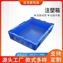 周转箱厂家365*275*110尺寸塑料箱批发工业用加厚可堆叠物流箱