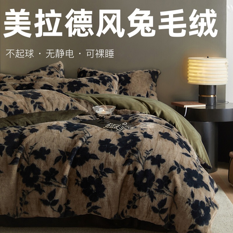 Winter Maillard Wind Rex Rabbit Velvet Four-piece 2024 New Milk Velvet Winter Thickened Coral Velvet Bedding