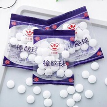 家用樟脑丸老牌子防霉居家用防蛀衣柜除味防潮蟑螂丸卫生间樟脑球