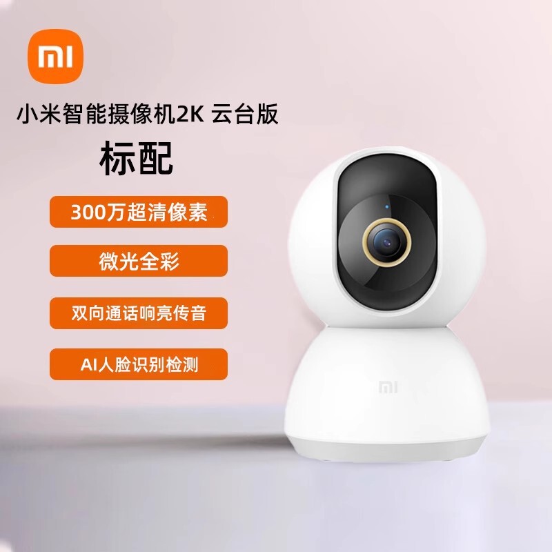 Xiaomi スマートカメラ 3 PTZ バージョンホームパノラマナイトビジョン HD ダイアログナイトビジョン APP 制御に適しています|undefined
