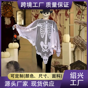 1Pc Halloween Lace Shawl Black White Skull Party Dress Spider Web Masquerade Human Bone Cloak