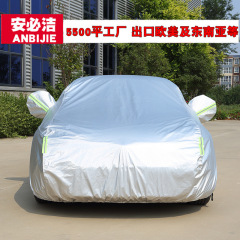 Oxford cloth car cover sun protection and rainproof car sunshade car cover full car jacket car cover dust cover car cover